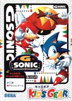 G Sonic (GG)